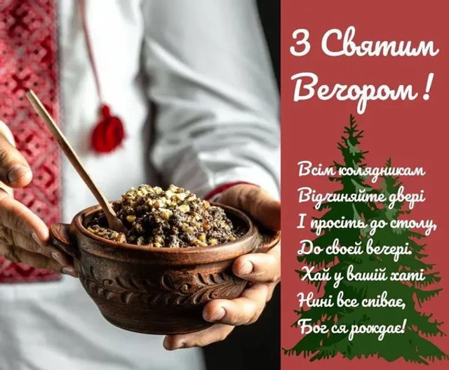 Привітання у Святвечір- фото 584005