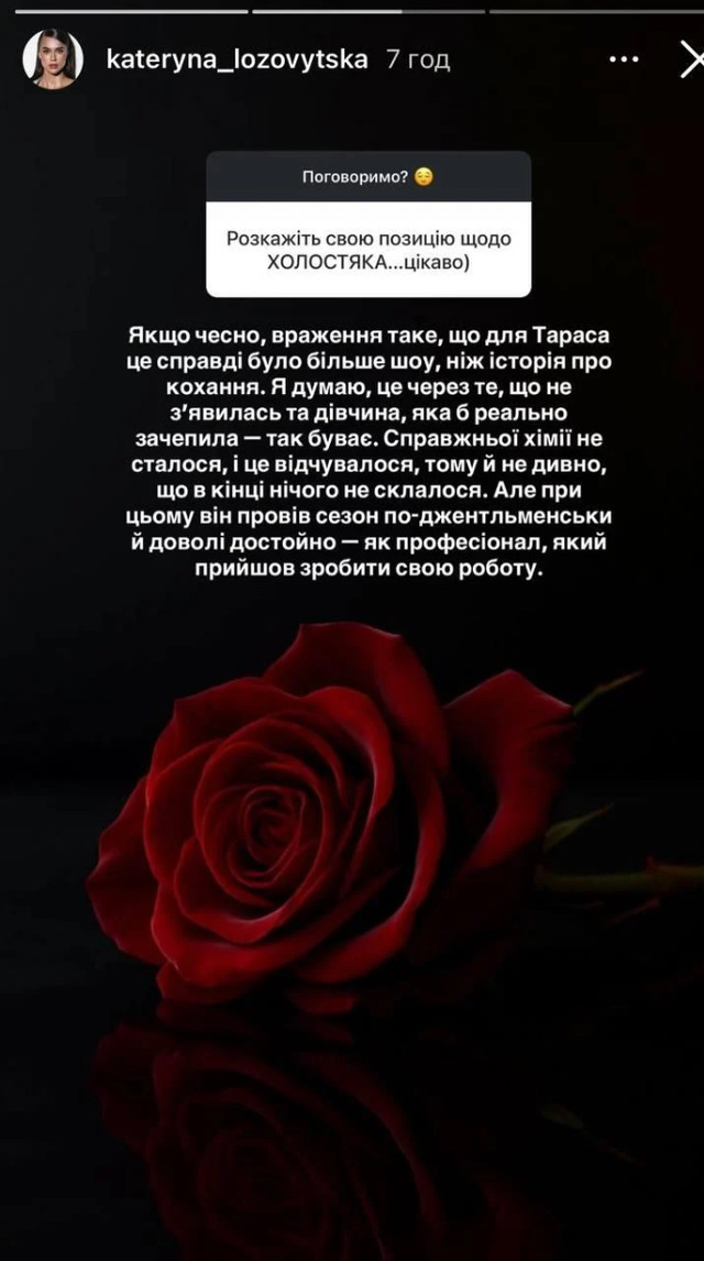 “Хімії не було з перших випусків”: переможниця 'Холостяк-12' розкритикувала Цимбалюка - фото 584013