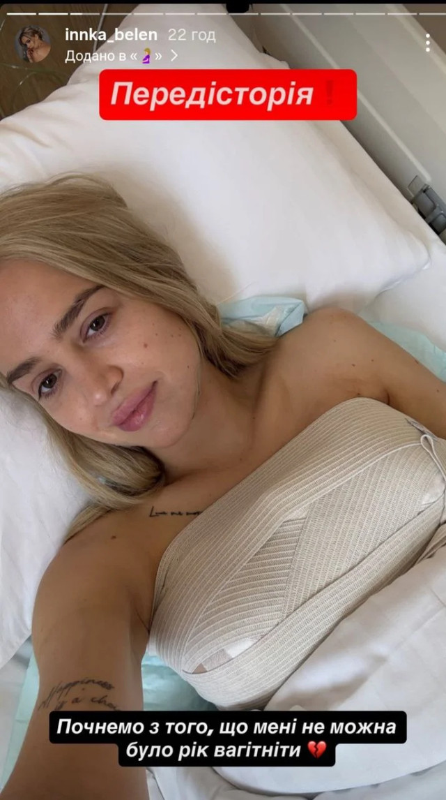 “Лікарі забороняли”: переможниця “Холостяка-13” приголомшила деталями вагітності - фото 584016
