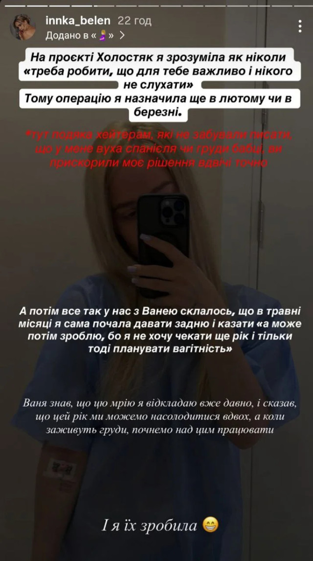 “Лікарі забороняли”: переможниця “Холостяка-13” приголомшила деталями вагітності - фото 584017