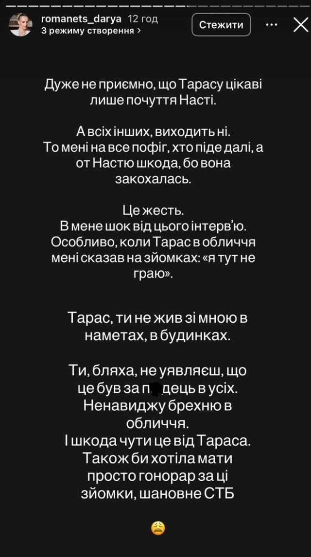Скандал навколо “Холостяка-14”: учасниці обурені словами Тараса Цимбалюка - фото 584038