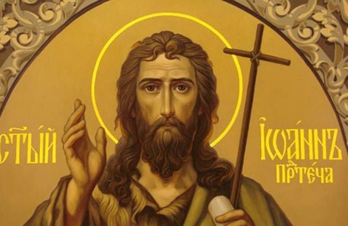 Собор Предтечі і Хрестителя Господнього Іоана 7 січня - фото 1