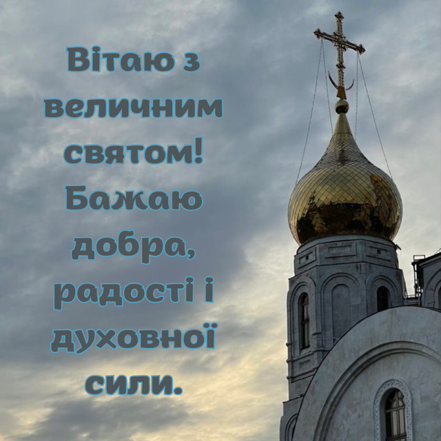 Собор Предтечі і Хрестителя Господнього Іоана 7 січня - фото 584591