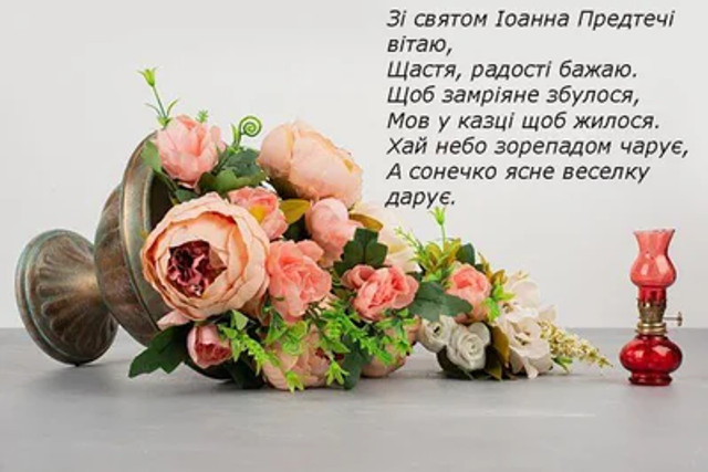 Собор Предтечі і Хрестителя Господнього Іоана 7 січня - фото 584595