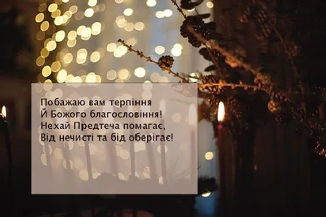 Собор Предтечі і Хрестителя Господнього Іоана 7 січня - фото 584596