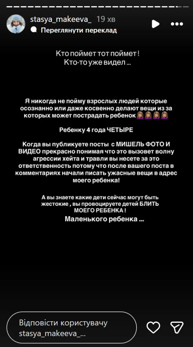 Блогерку-мільйонницю Стасю Макєєву розкритикували за російськомовний дитячий YouTube-канал - фото 584854