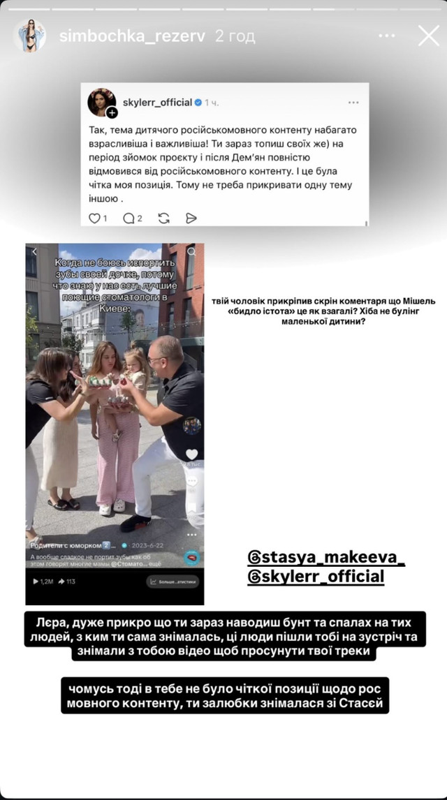 Блогерку-мільйонницю Стасю Макєєву розкритикували за російськомовний дитячий YouTube-канал - фото 584855