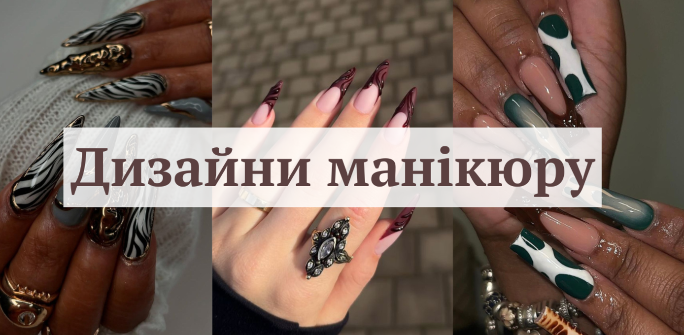 Сміливий і яскравий жіночий манікюр - фото 1