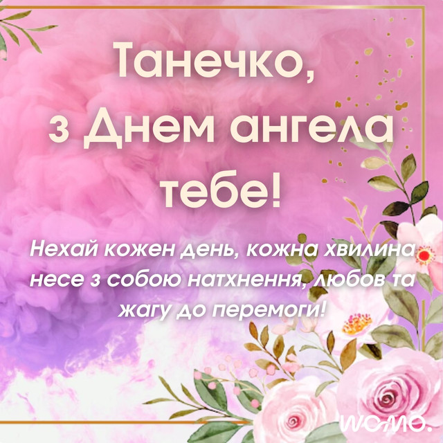 Привітання для Тетяни 12 січня- фото 585169