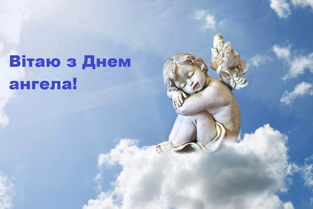 Що написати Макару на День ангела: 15 красивих і лаконічних привітань зі святом - фото 585243