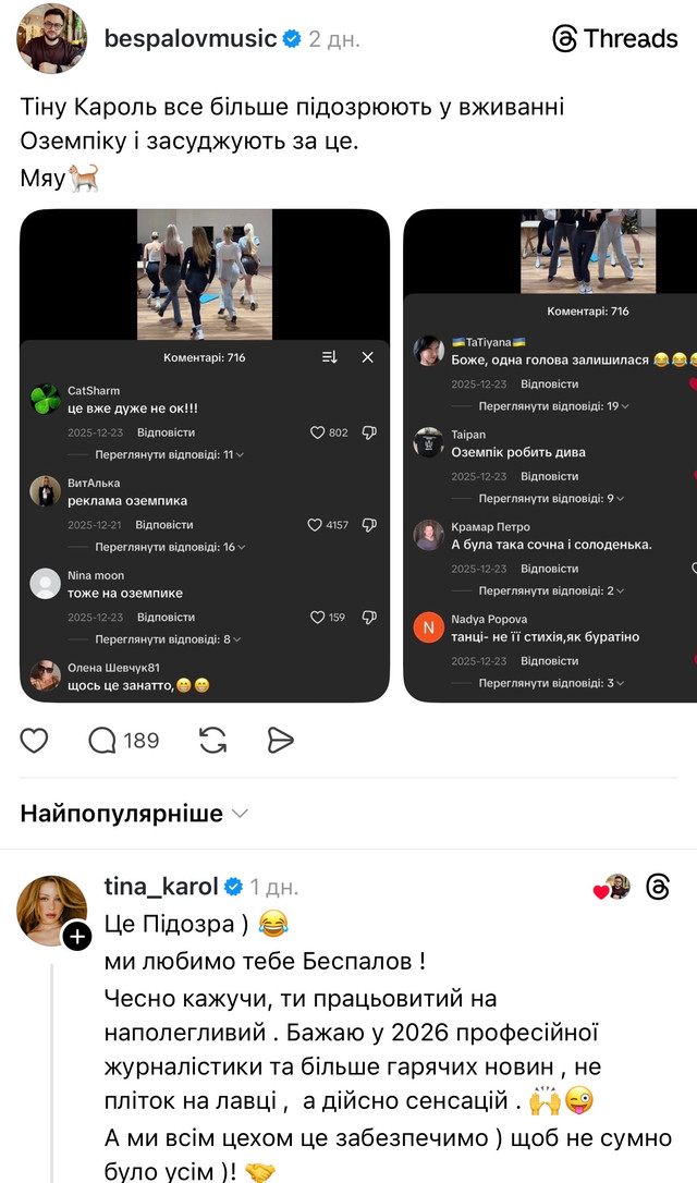 Тіна Кароль у центрі чуток про 'Оземпік': соцмережі зчепилися через допис блогера - фото 585460