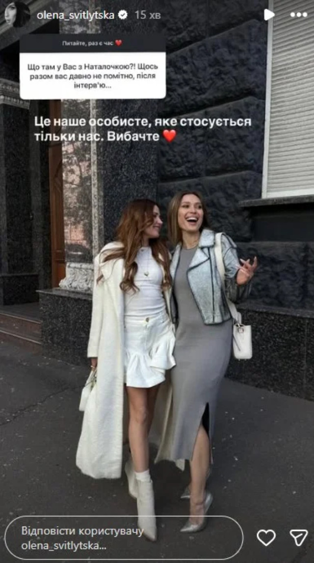 “Це наше особисте”: Олена Світлицька — про напруження у дружбі з Наталкою Денисенко - фото 585485