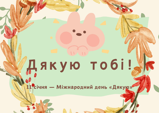 Як подякувати рідним у свято - фото 585498