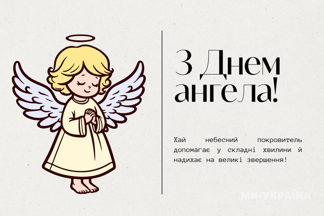 День ангела Меланії 13 січня: 10 красивих привітань у прозі, які приємно надіслати - фото 585949