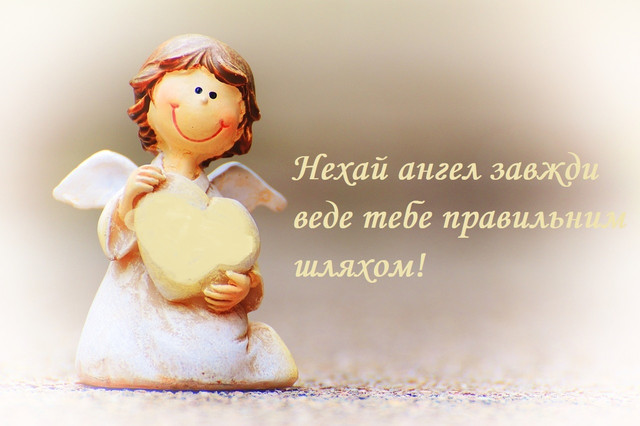 День ангела Меланії 13 січня: 10 красивих привітань у прозі, які приємно надіслати - фото 585952