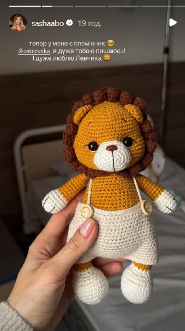 “Тепер у мене є племінник”: Саша Бо поділилася радісною новиною - фото 585973