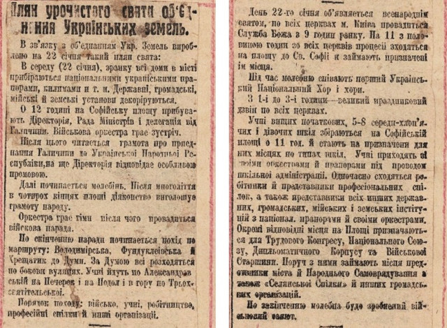 Як народжувалася єдина держава: історія Дня соборності України - фото 586017