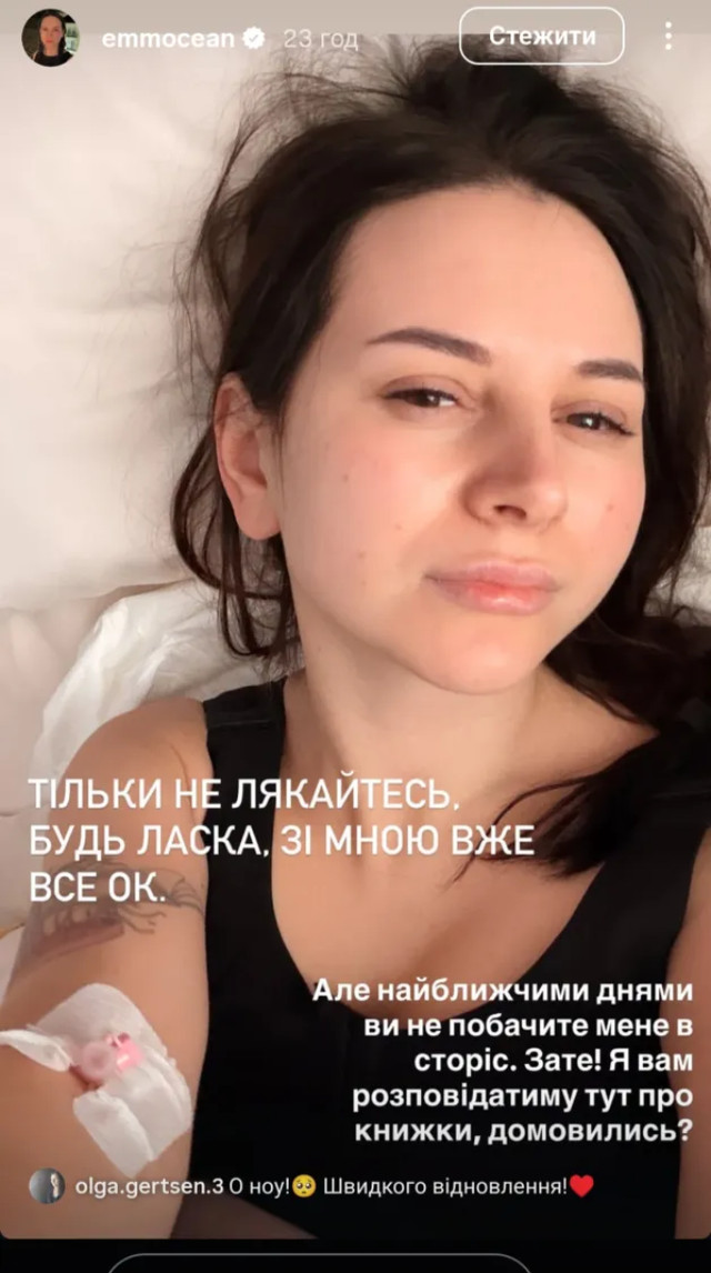 Емма Антонюк потрапила до лікарні та звернулася до підписників - фото 586343