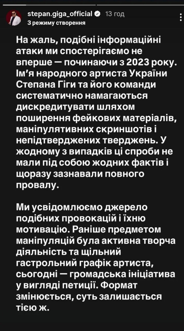 Інформаційна війна після смерті: що відбувається навколо імені Степана Гіги - фото 586346