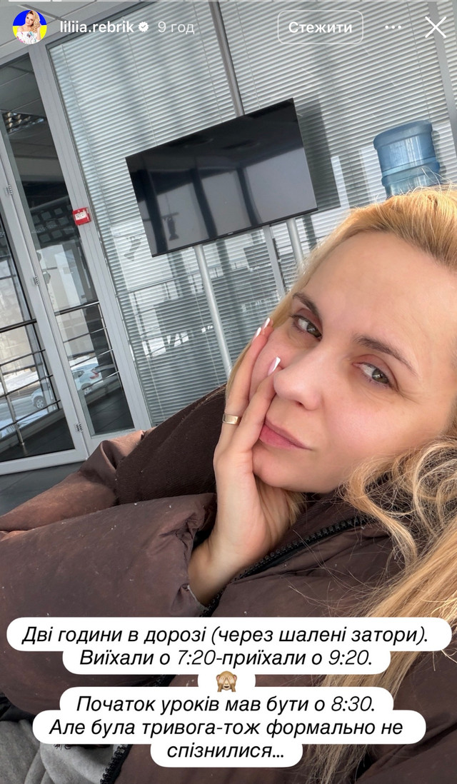 Лілія Ребрик про навчання дітей - фото 586561