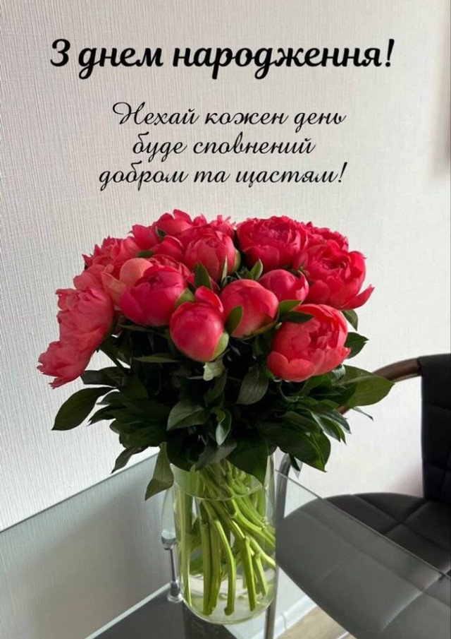 Не банально і від душі: як красиво привітати з Днем народження - фото 586860
