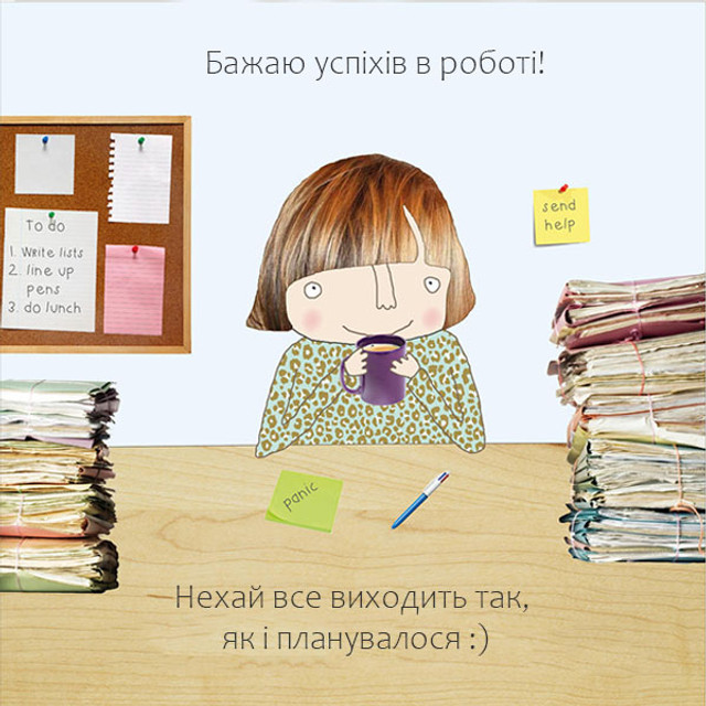 Зміни, які варто відзначити: як красиво привітати з новою роботою - фото 586879