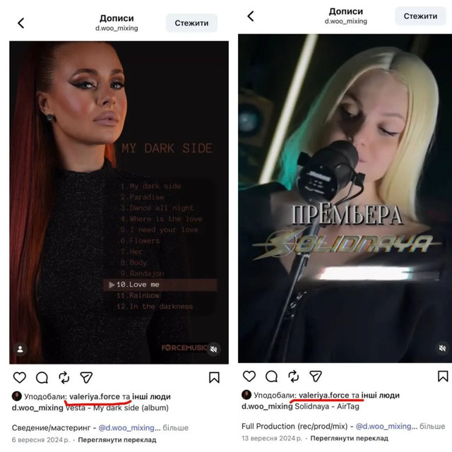 Скандал перед Нацвідбором: учасницю звинуватили у співпраці з продюсером із РФ - фото 586919