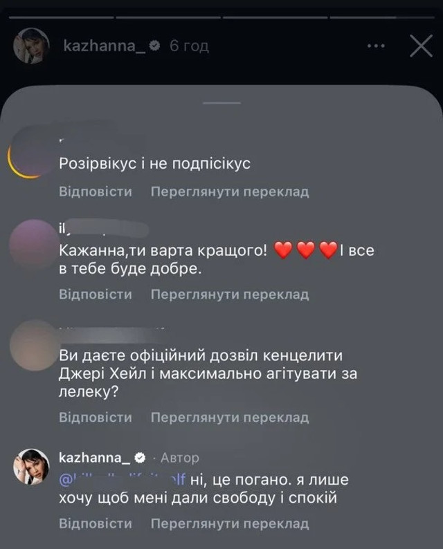 Кажанна натякнула, що йде зі сцени: співачка виклала чимало неоднозначних постів у мережі - фото 587483