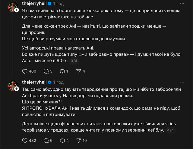Nova Music припинила співпрацю з Кажанною після її заяв про 'рабський контракт' - фото 587527
