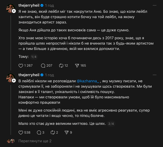 Nova Music припинила співпрацю з Кажанною після її заяв про 'рабський контракт' - фото 587528