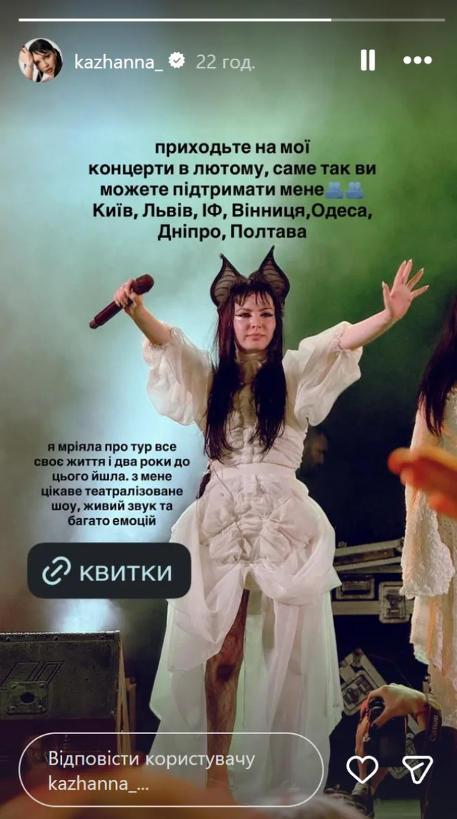 Кажанна після гучного розриву з NOVA MUSIC підтвердила концерти у п’яти містах - фото 587999