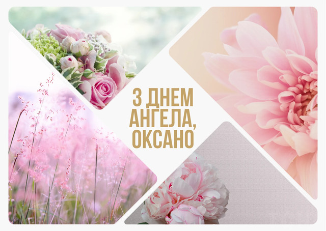Привітання для Оксани - фото 588304