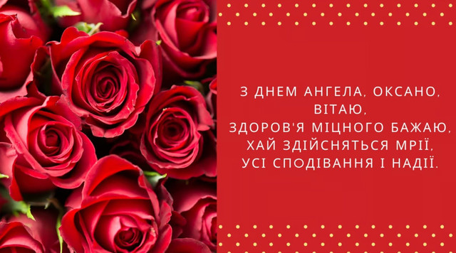 Привітання Ксенії з днем ангела - фото 588349