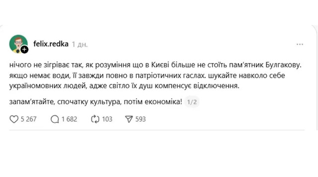 “Дешевий хайп на болі країни”: допис Фелікса Редьки обурив військових і волонтерів - фото 588377