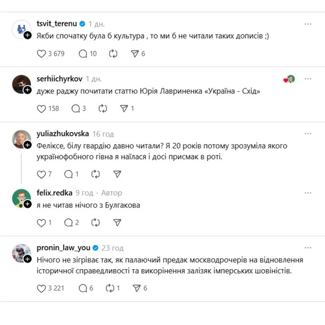 “Дешевий хайп на болі країни”: допис Фелікса Редьки обурив військових і волонтерів - фото 588379