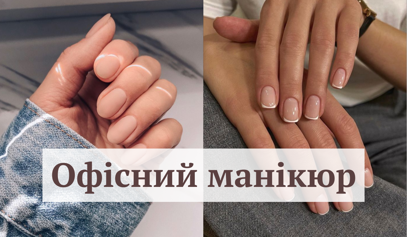 Стриманий дизайн нігтів - фото 1