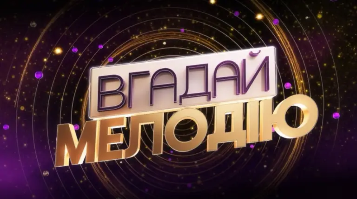 DZIDZIO став ведучим гучного музичного шоу - фото 1