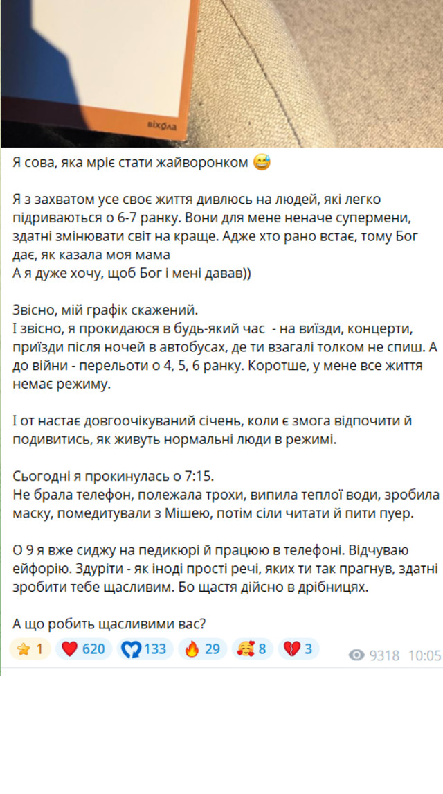 Зимова пауза пішла на користь: DOROFEEVA — про новий ритм життя - фото 590499
