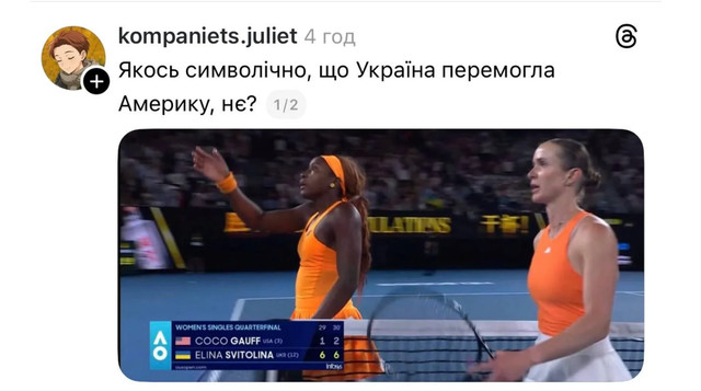 Ракетка не витримала: як поразку від Світоліної українці перетворилась на мем - фото 590717