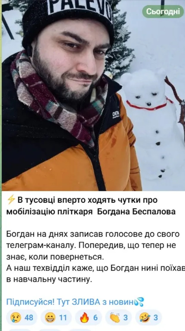 Скандальний блогер Богдан Беспалов перестав виходити на зв’язок: фанати б’ють на сполох - фото 590760