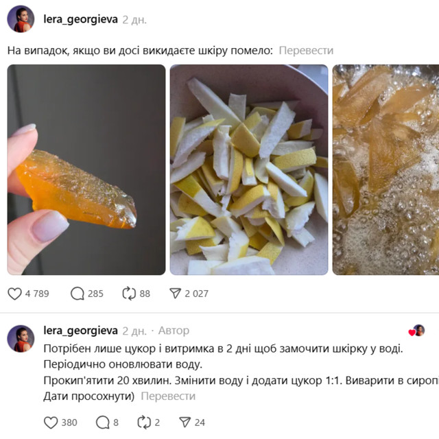 Секрет без гіркоти: як перетворити шкірку помело на солодкі цукати - фото 591143