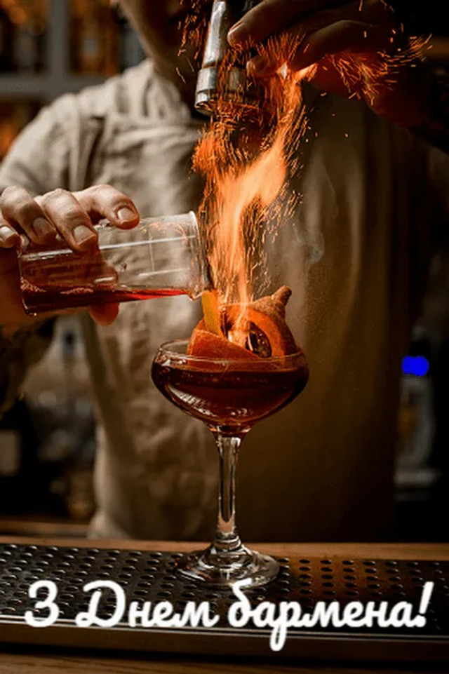 Міжнародний день бармена 6 лютого - фото 591185