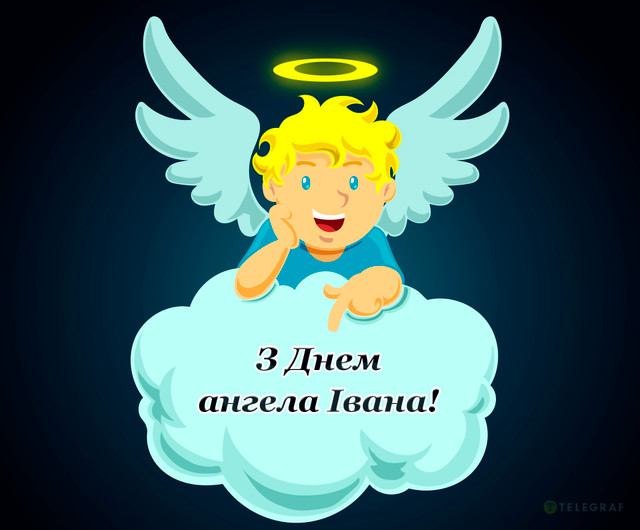 З іменинами, Іване: короткі поздоровлення та теплі слова зі святом - фото 591289