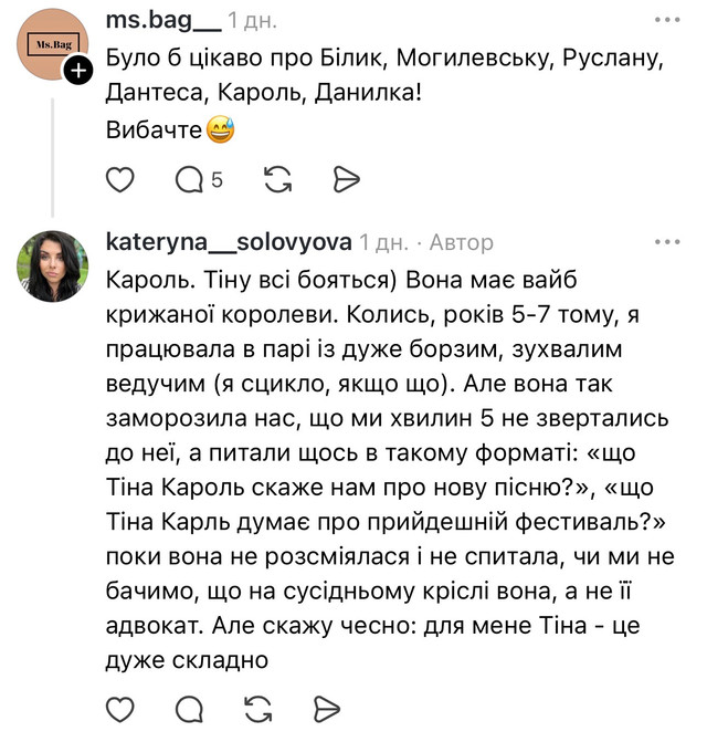 Катерина Соловйова розповіла, чому українські артисти бояться Тіну Кароль - фото 591306