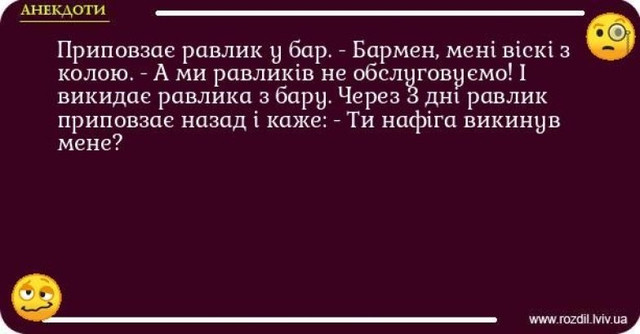 Кумедні анекдоти про барменів та їх роботу - фото 591514