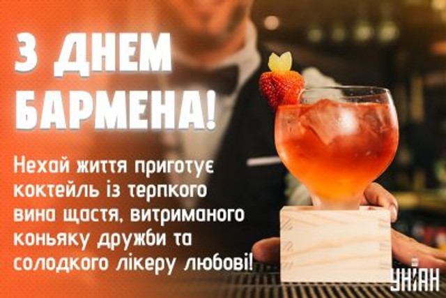 Міжнародний день бармена- фото 591517