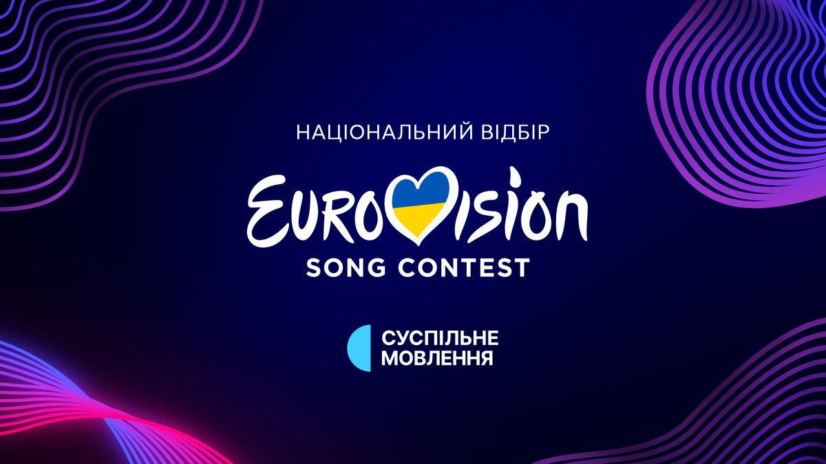 Хто поїде на Євробачення-2026 - фото 1
