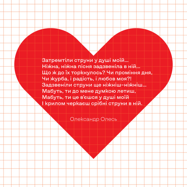 Валентинка на День Закоханих- фото 591973