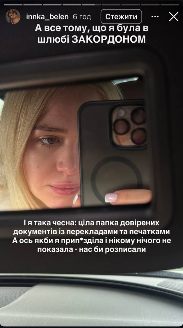 Вагітна переможниця 'Холостяк' Інна Бєлєнь зі сльозами розповіла про зрив весілля - фото 592201