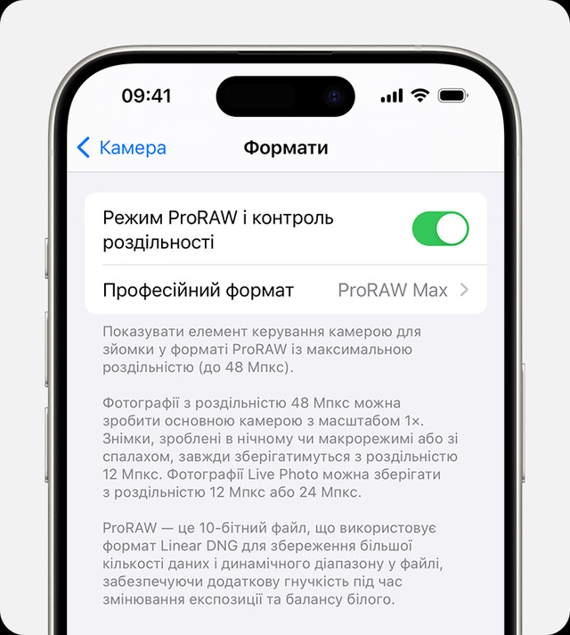 Фото стануть чіткішими за секунду: 5 налаштувань iPhone, які змінять ваші знімки назавжди - фото 592267
